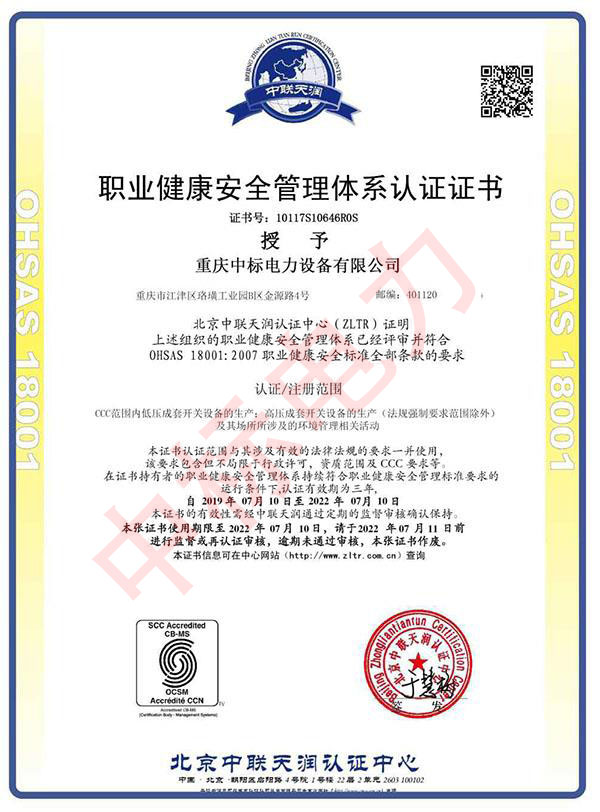 健康管理认证