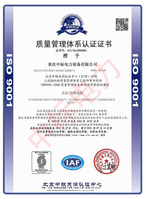 质量管理认证